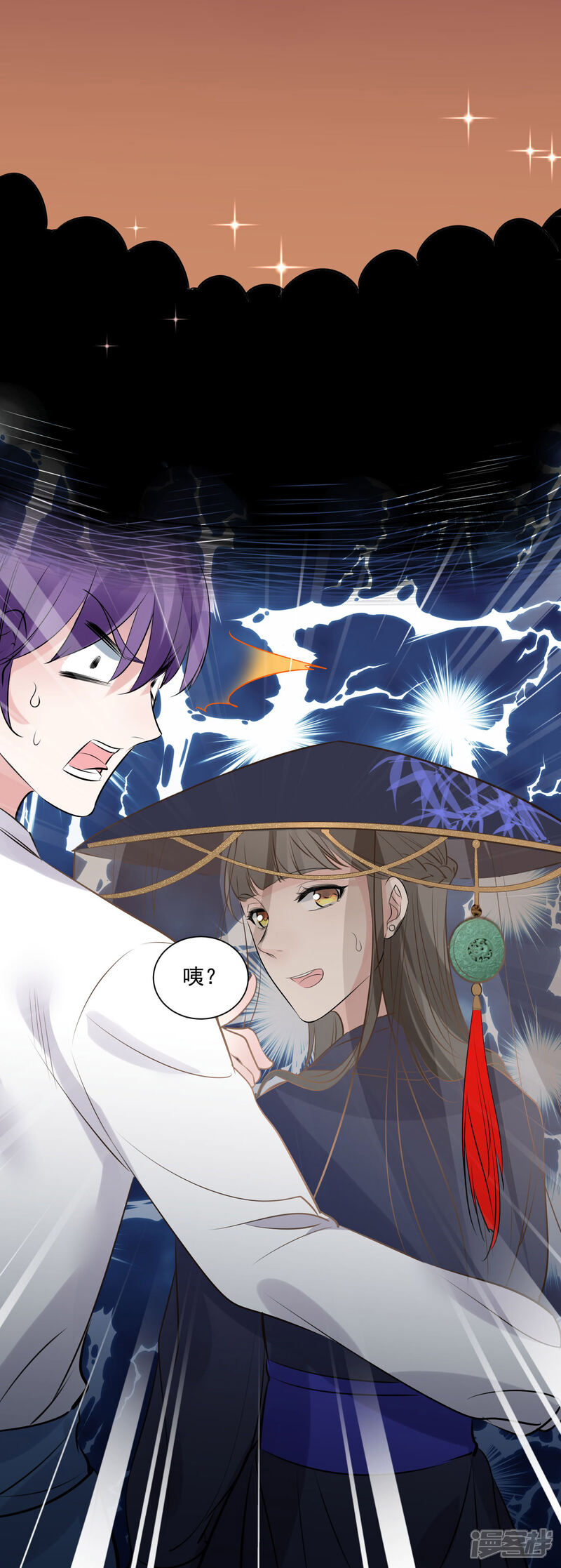 《计时恋爱》第77话 我想要她 第23页