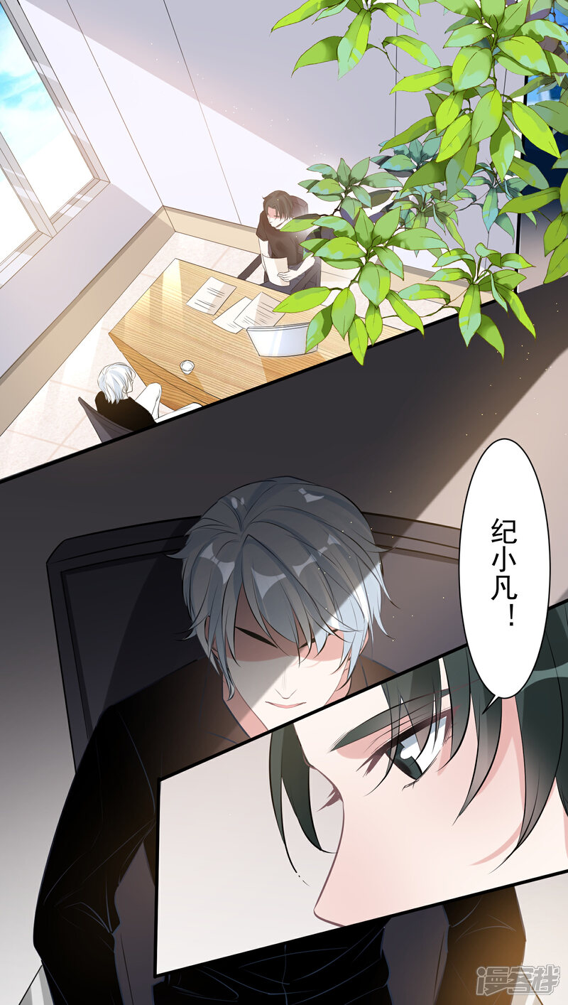 《计时恋爱》第77话 我想要她 第2页