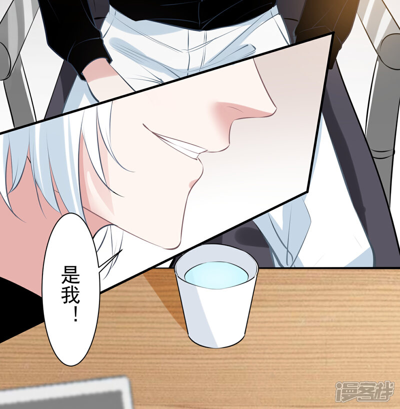 《计时恋爱》第77话 我想要她 第3页