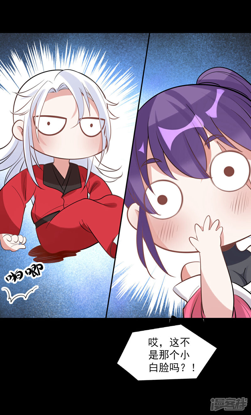 《计时恋爱》第79话 猜忌 第10页