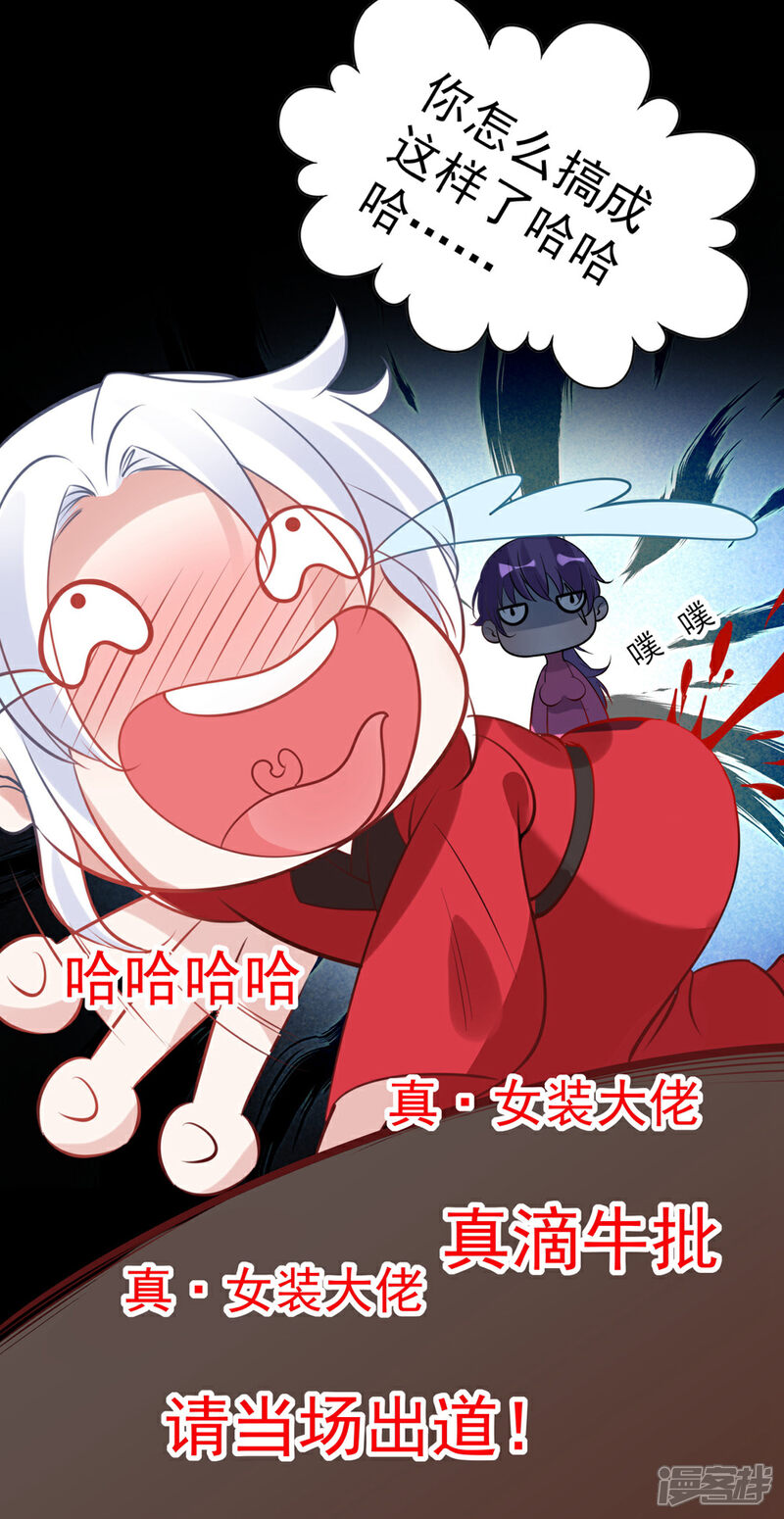 《计时恋爱》第79话 猜忌 第12页