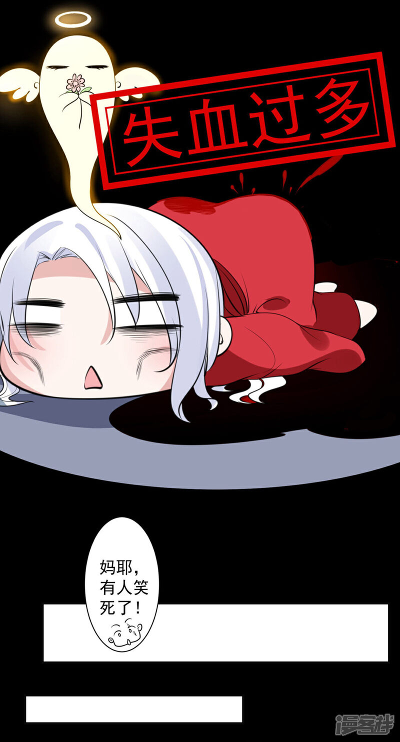 《计时恋爱》第79话 猜忌 第13页