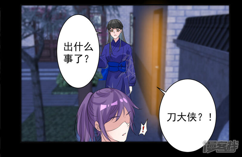 《计时恋爱》第79话 猜忌 第14页