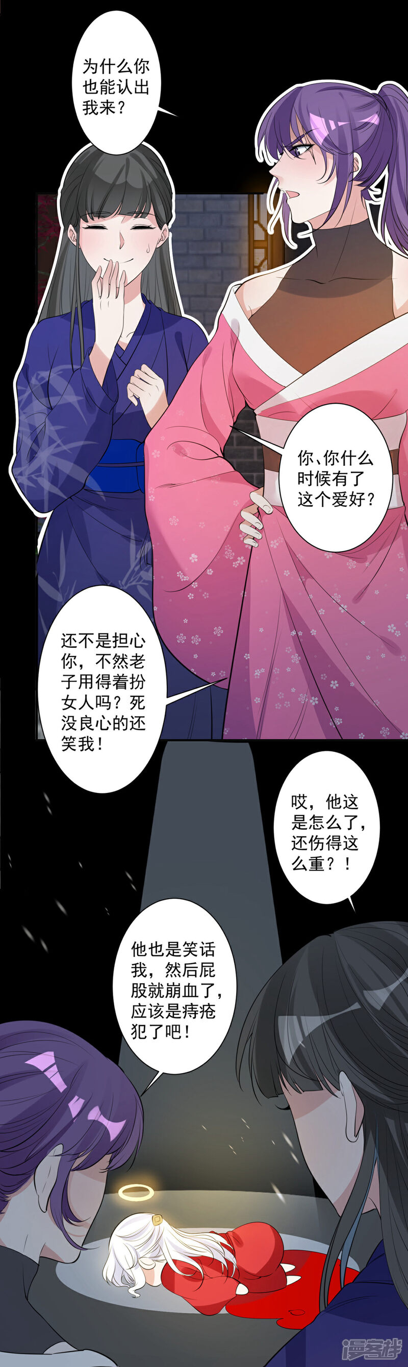 《计时恋爱》第79话 猜忌 第15页