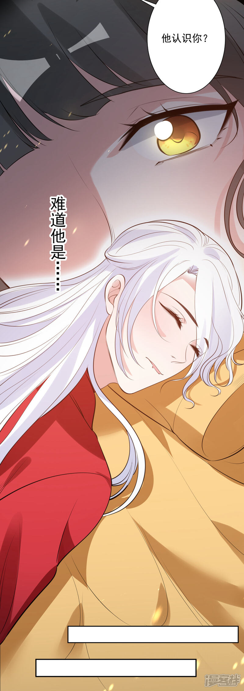 《计时恋爱》第79话 猜忌 第18页