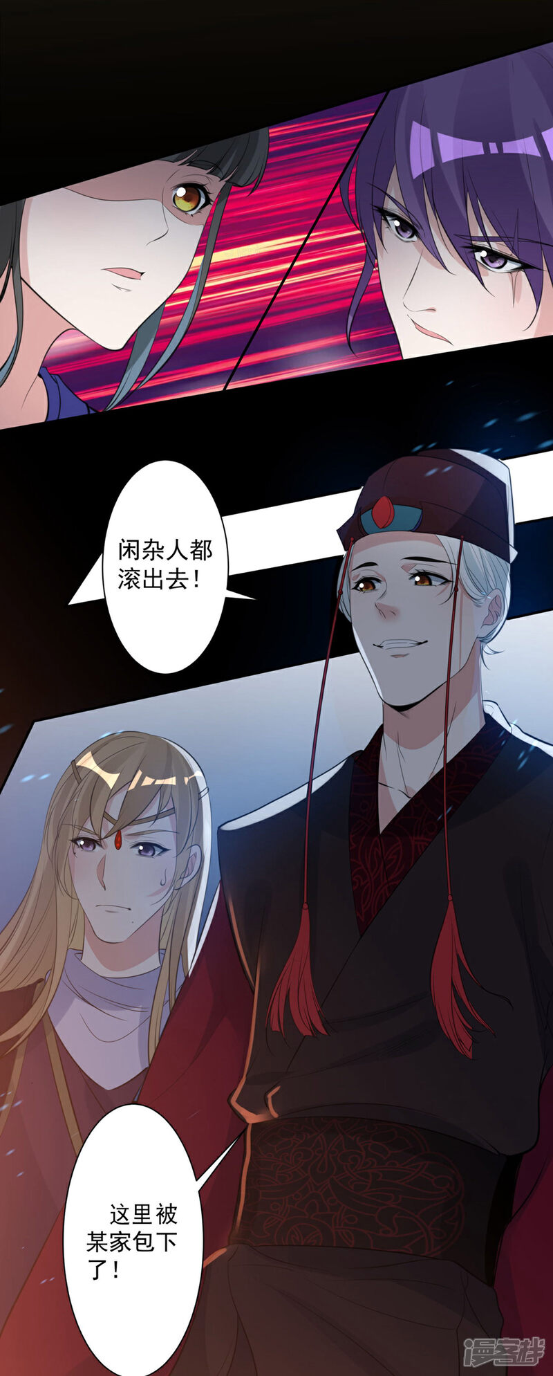 《计时恋爱》第79话 猜忌 第20页