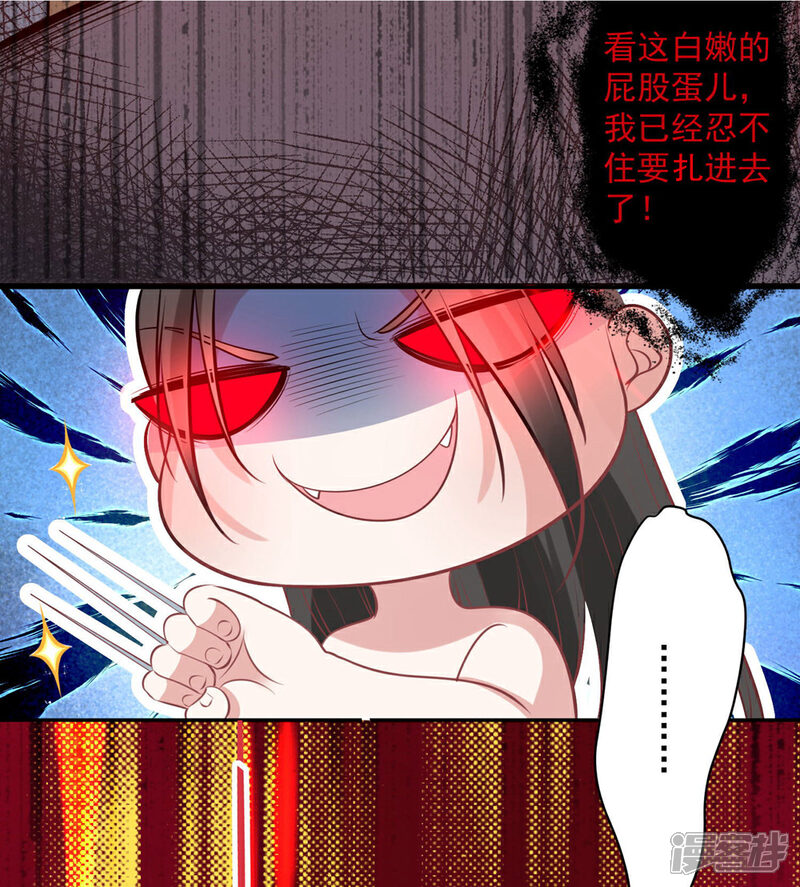《计时恋爱》第79话 猜忌 第5页