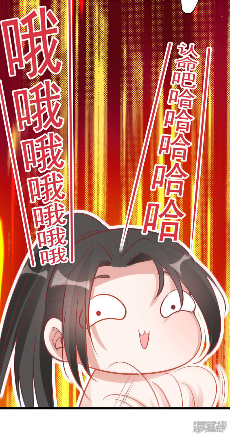 《计时恋爱》第79话 猜忌 第6页