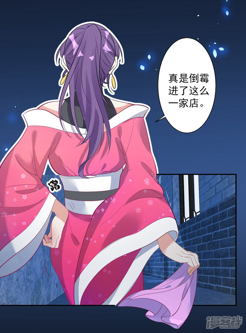 《计时恋爱》第79话 猜忌 第7页