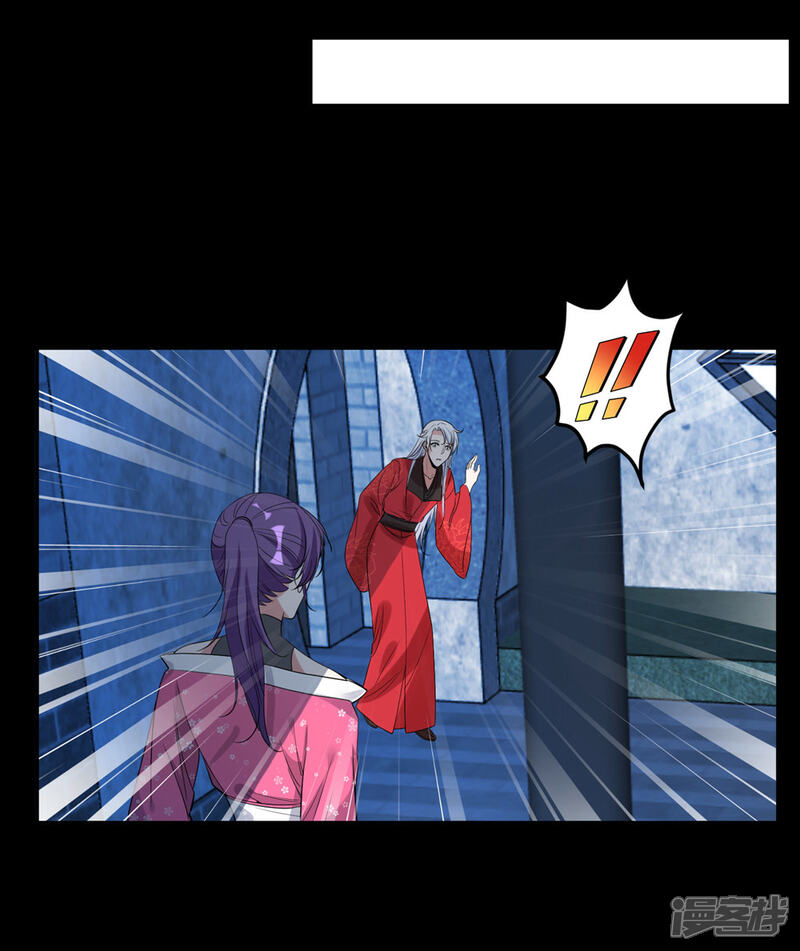 《计时恋爱》第79话 猜忌 第9页
