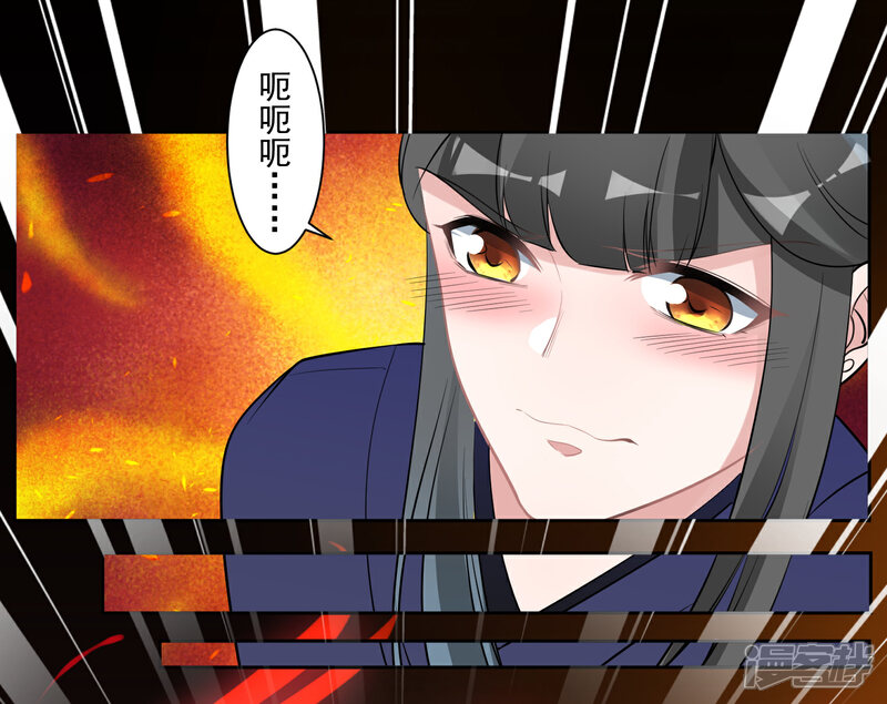 《计时恋爱》第78话 惩戒 第10页