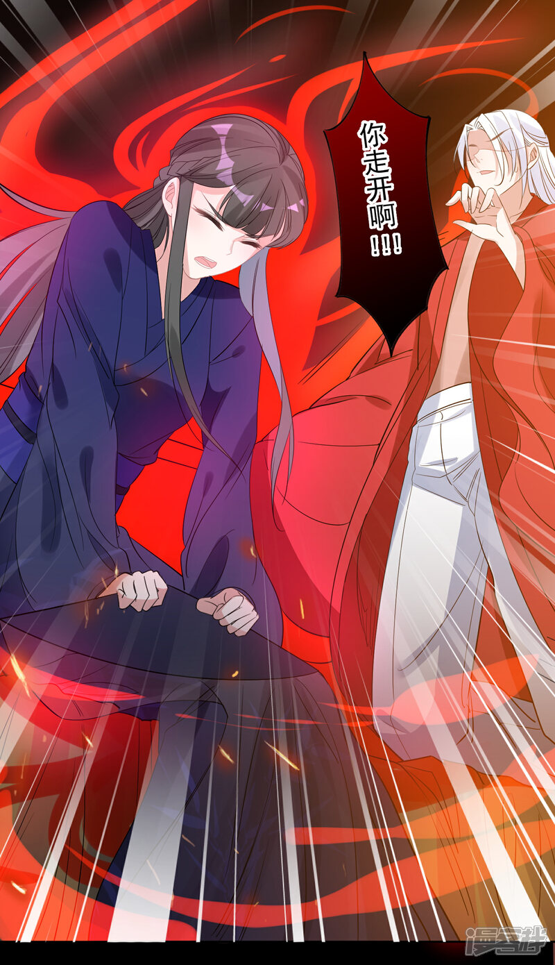 《计时恋爱》第78话 惩戒 第11页