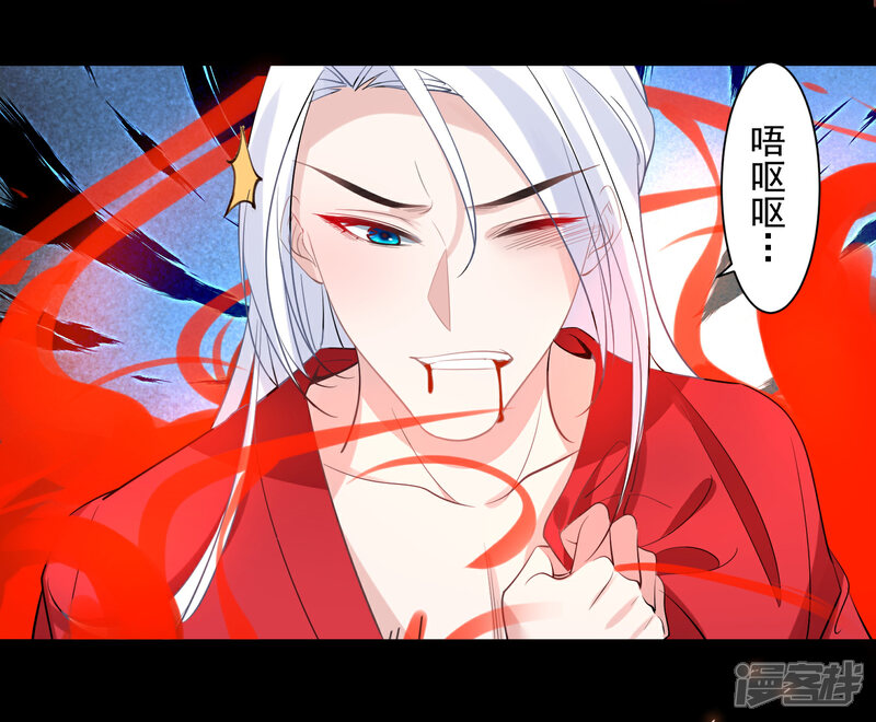 《计时恋爱》第78话 惩戒 第12页