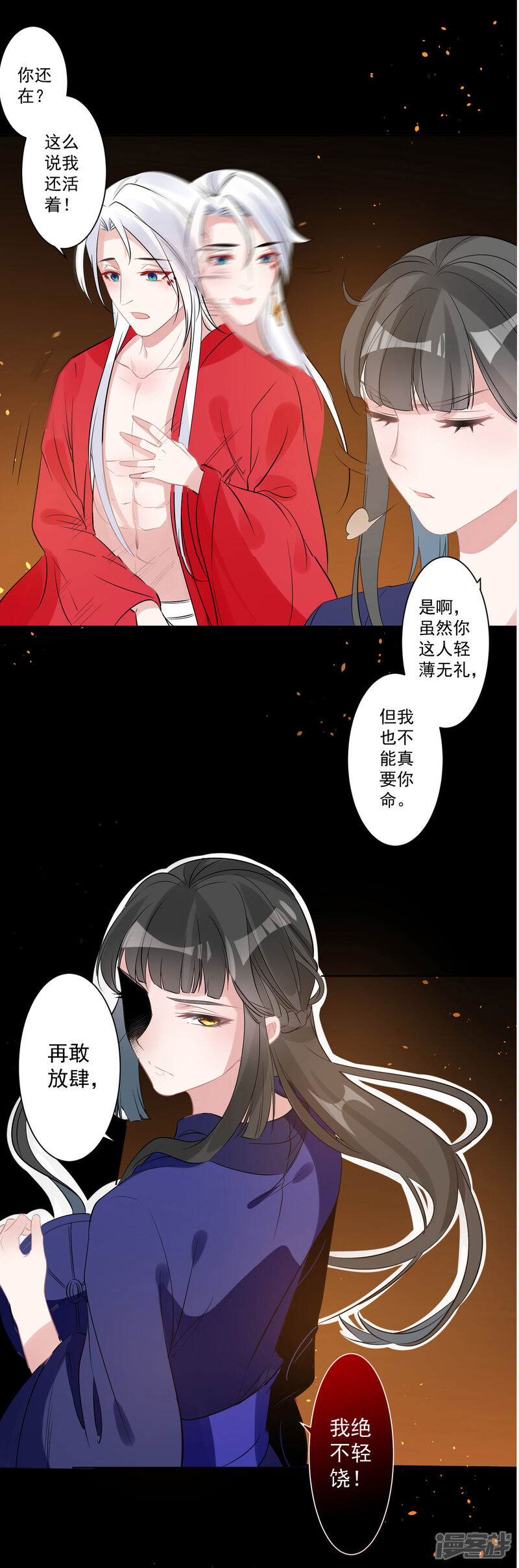 《计时恋爱》第78话 惩戒 第15页