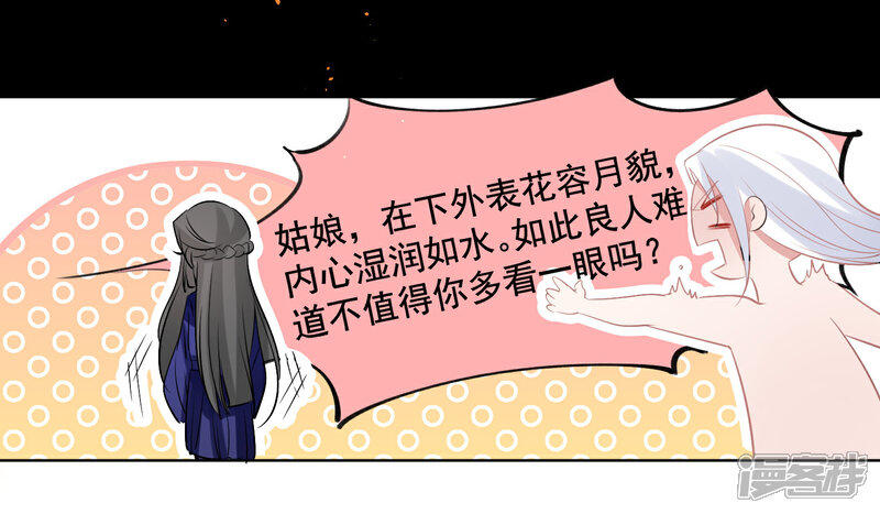《计时恋爱》第78话 惩戒 第16页