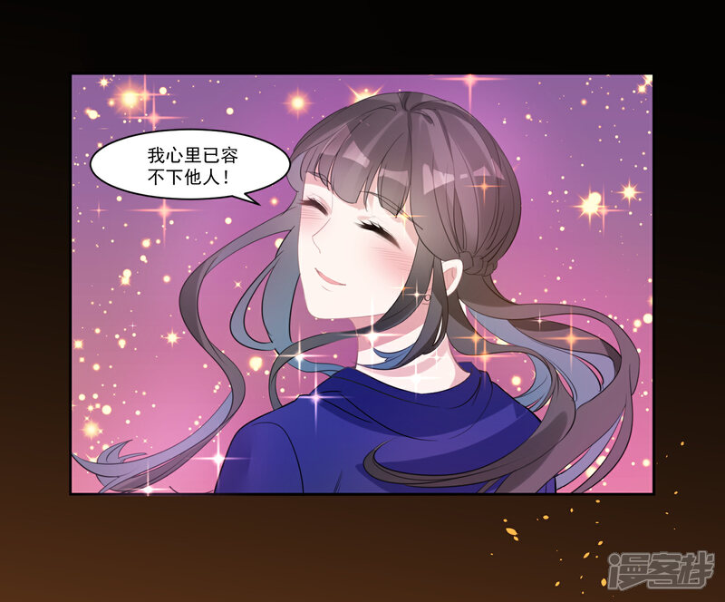《计时恋爱》第78话 惩戒 第18页