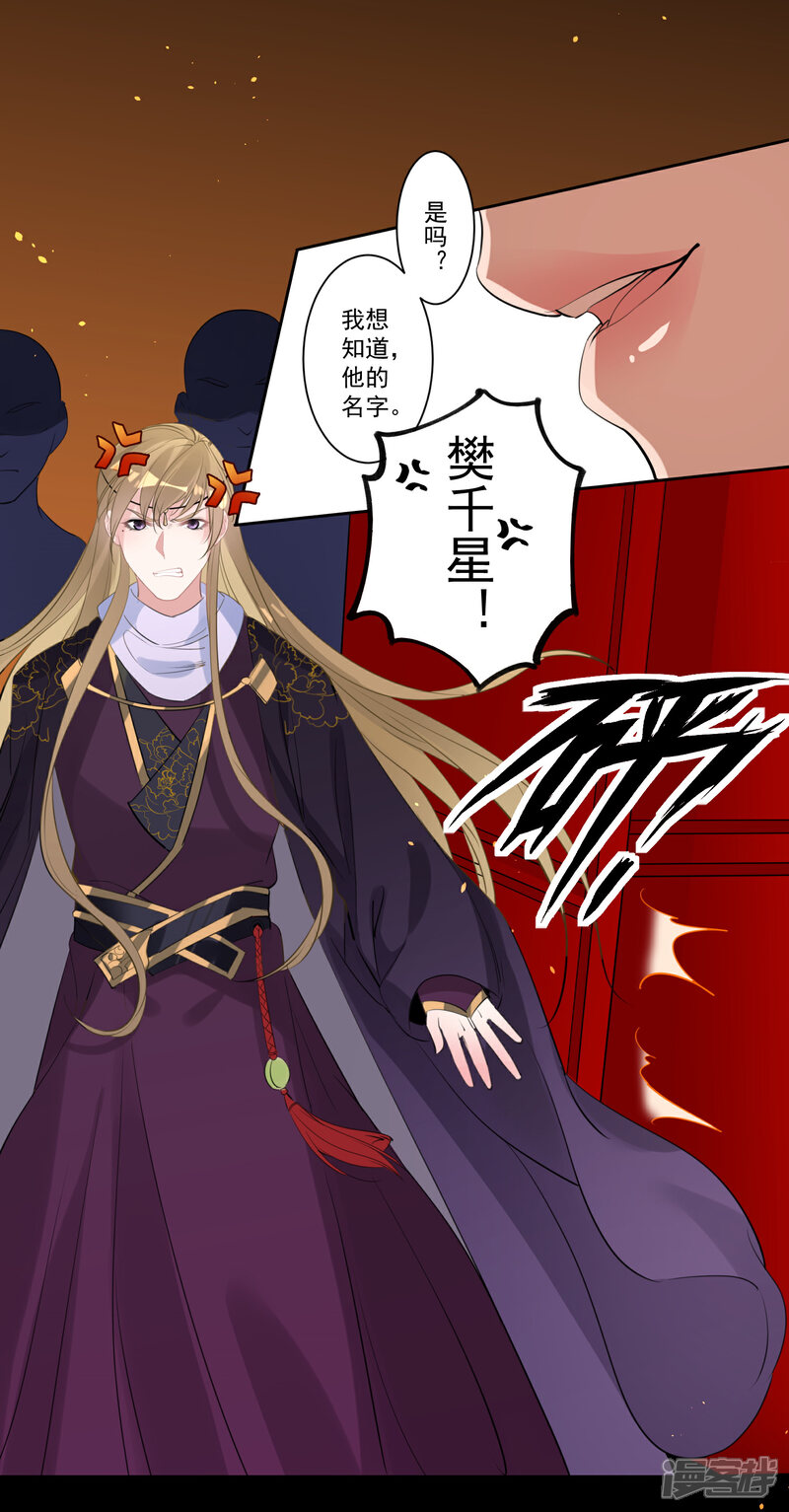 《计时恋爱》第78话 惩戒 第19页