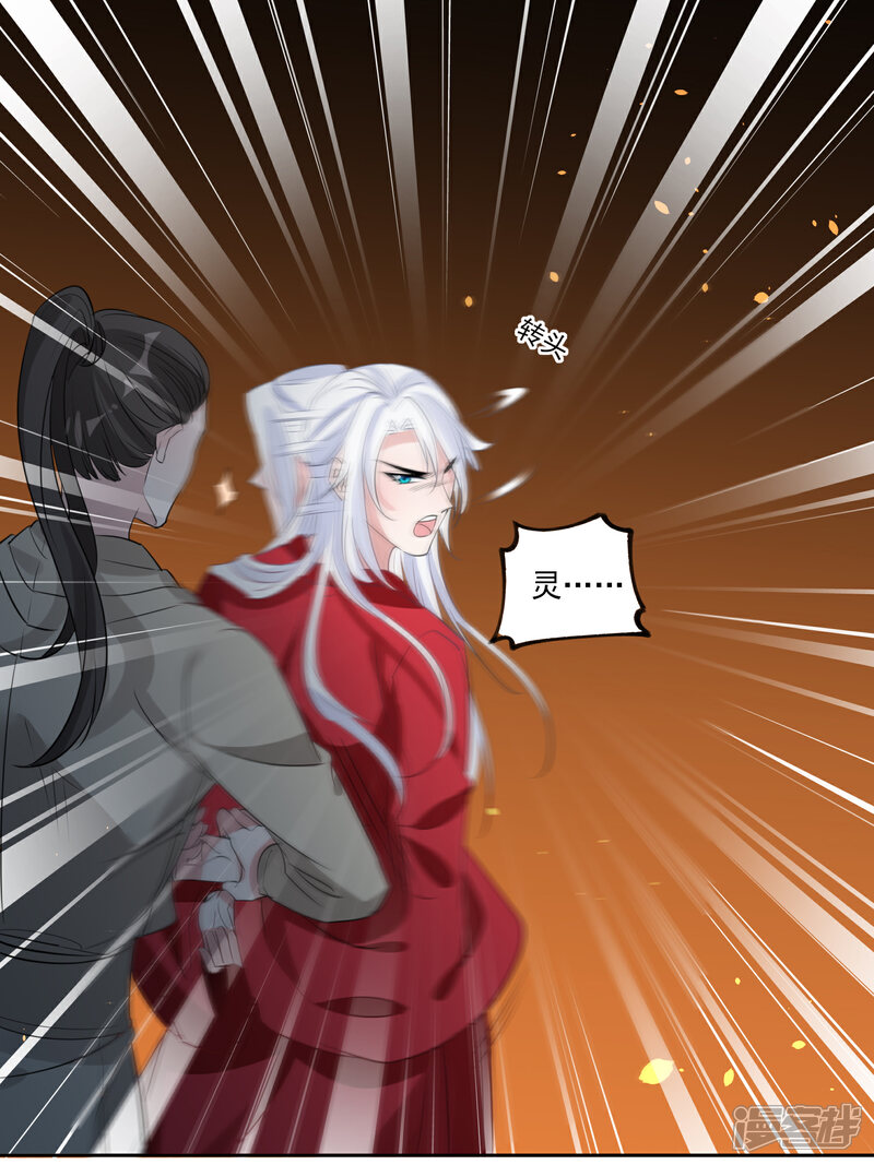 《计时恋爱》第78话 惩戒 第23页