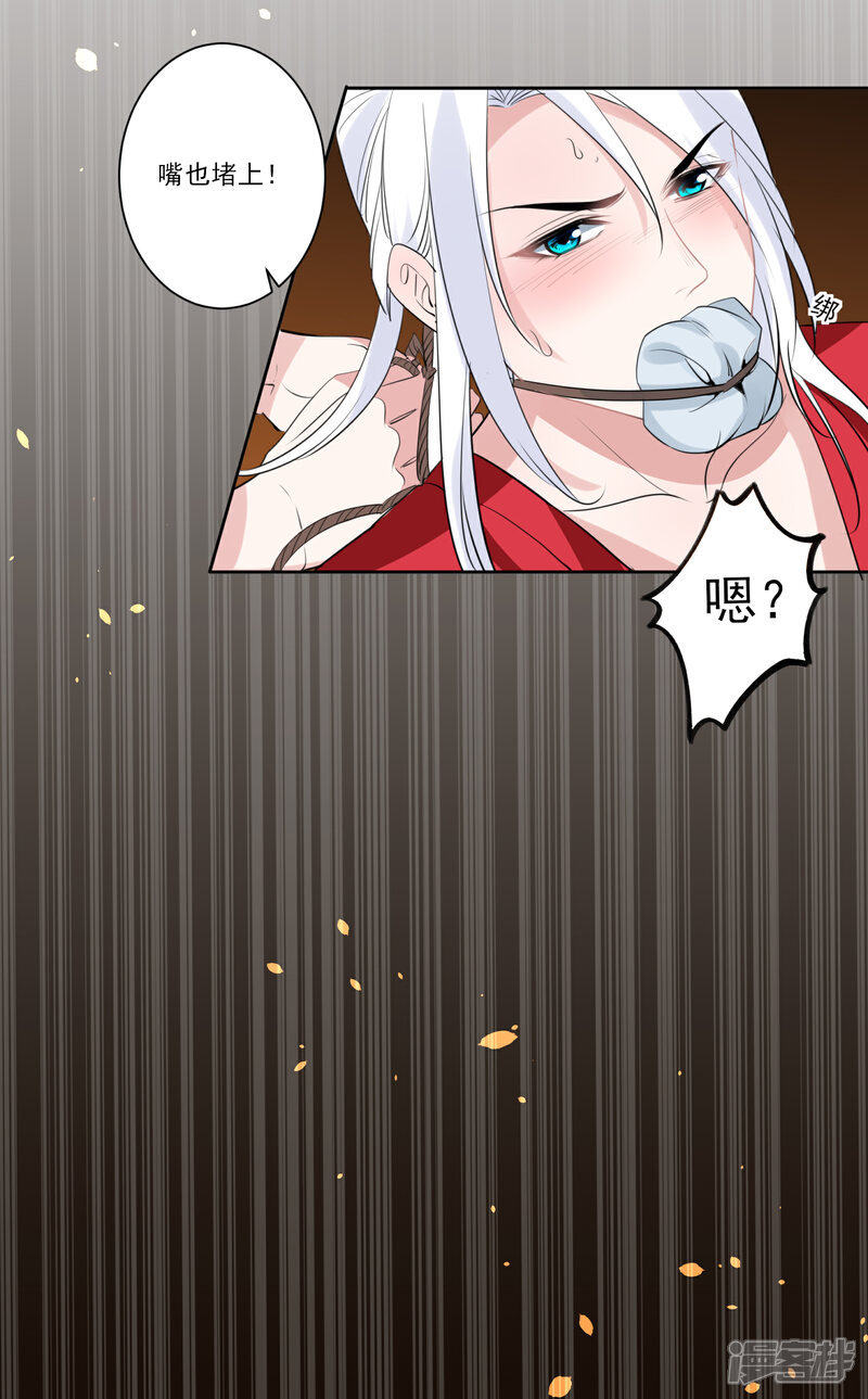 《计时恋爱》第78话 惩戒 第25页