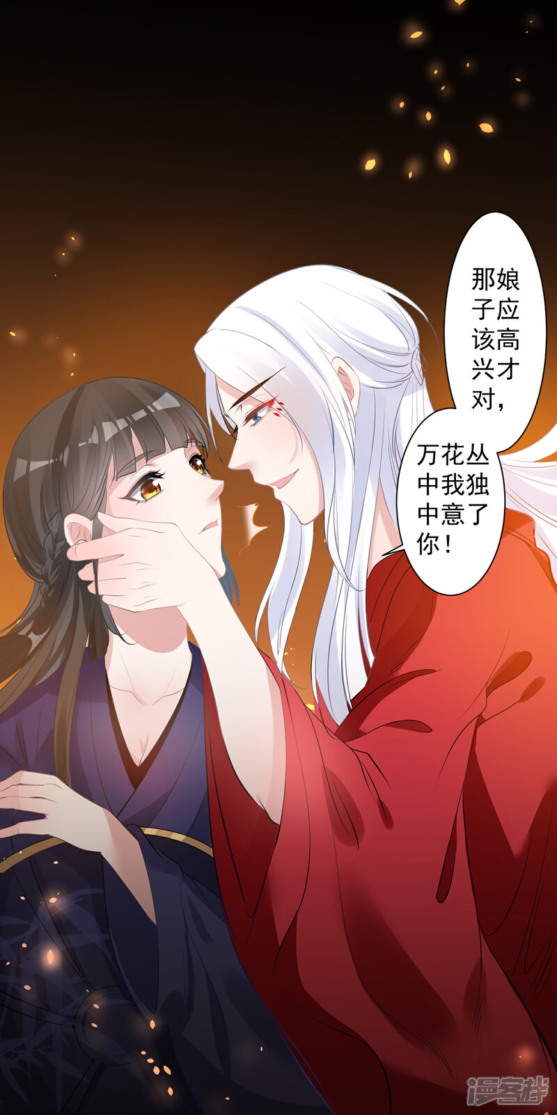 《计时恋爱》第78话 惩戒 第4页