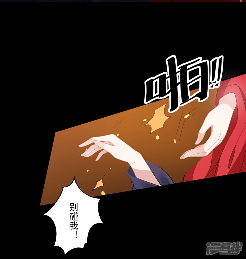 《计时恋爱》第78话 惩戒 第5页