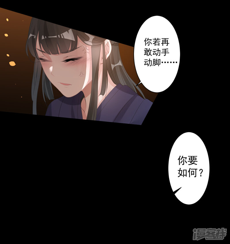 《计时恋爱》第78话 惩戒 第6页