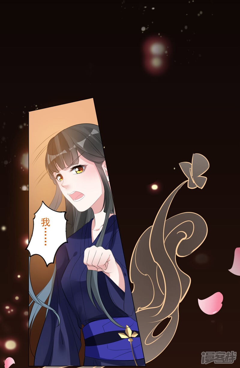 《计时恋爱》第78话 惩戒 第7页