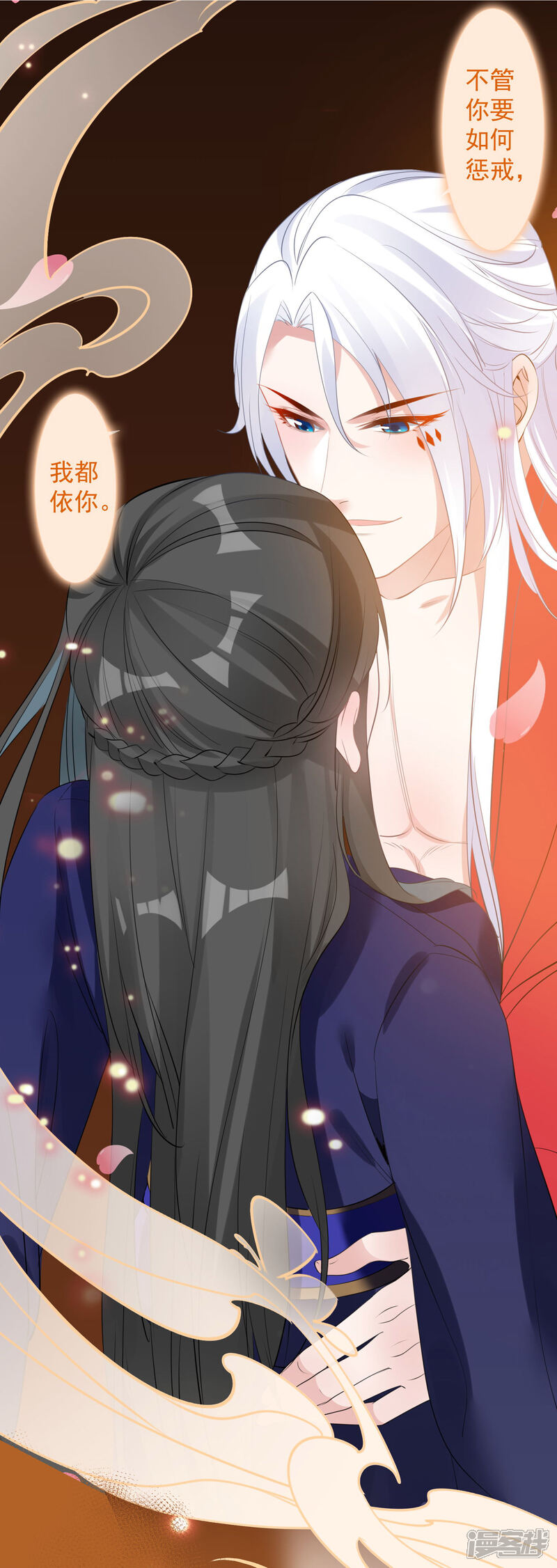 《计时恋爱》第78话 惩戒 第8页