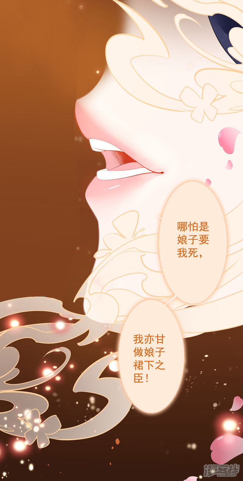 《计时恋爱》第78话 惩戒 第9页