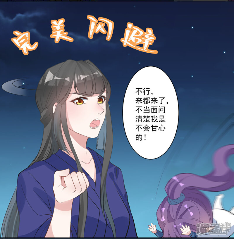 《计时恋爱》第81话 最强的刀 第10页