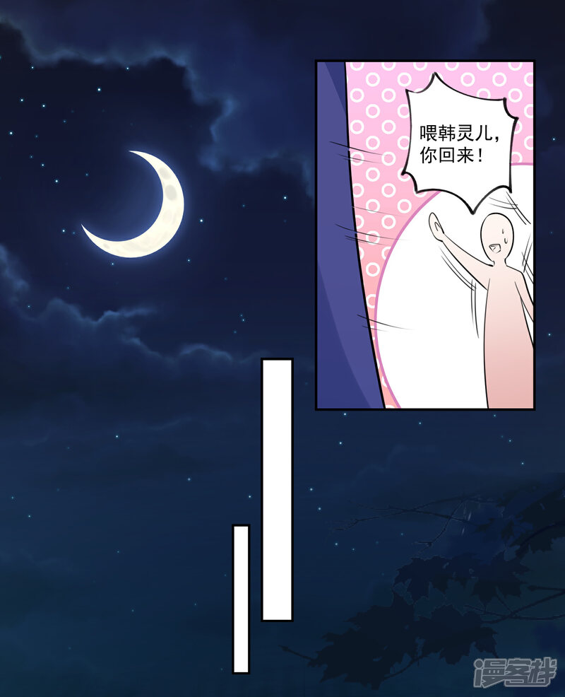 《计时恋爱》第81话 最强的刀 第11页