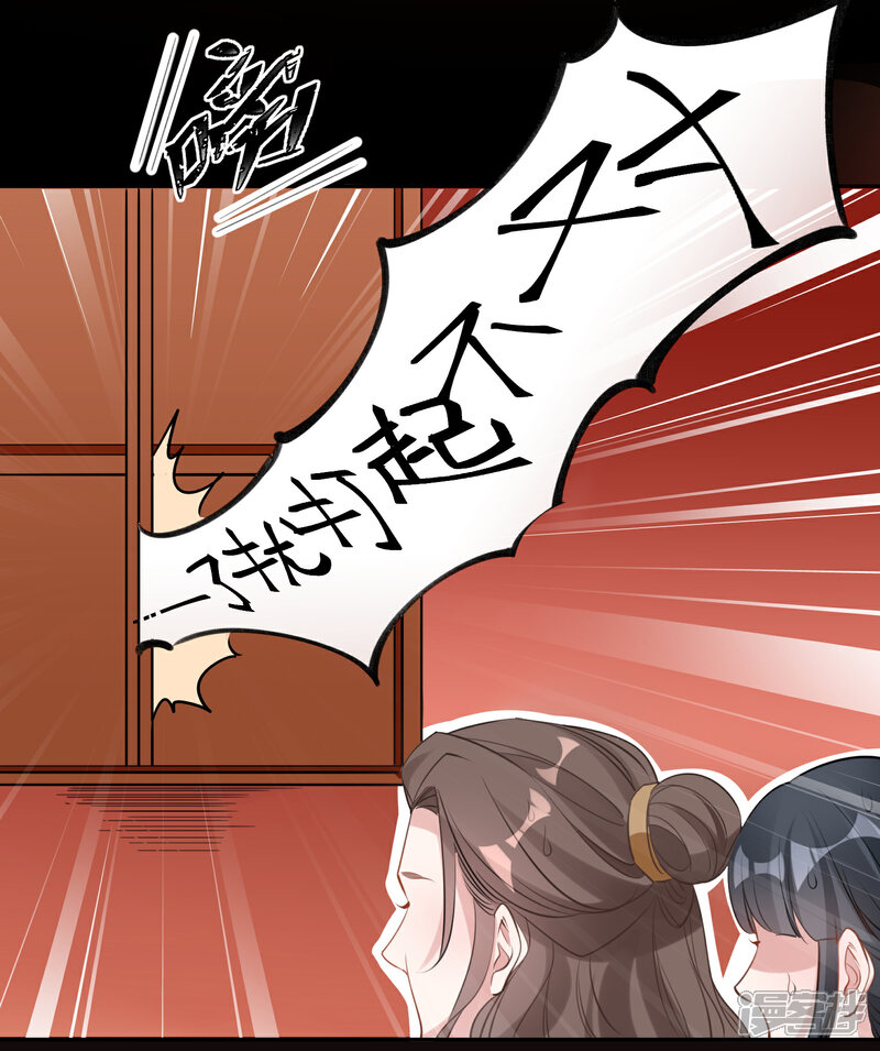 《计时恋爱》第81话 最强的刀 第15页