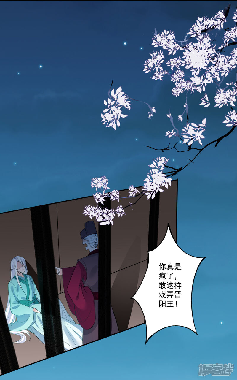 《计时恋爱》第81话 最强的刀 第17页
