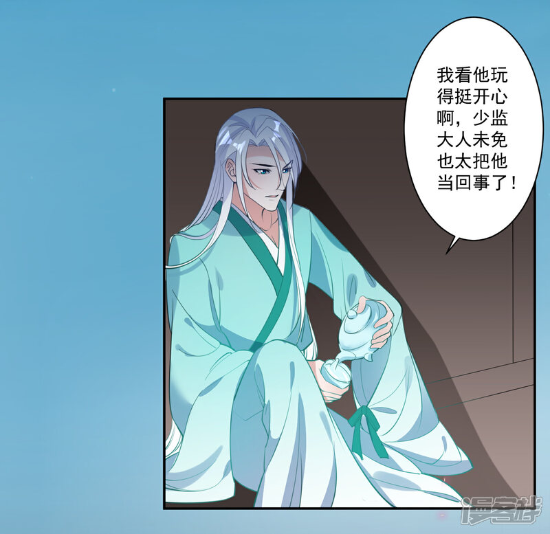 《计时恋爱》第81话 最强的刀 第18页