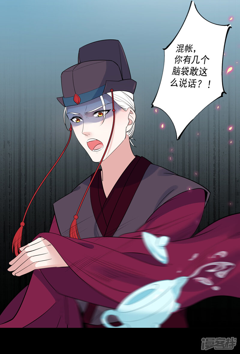 《计时恋爱》第81话 最强的刀 第19页