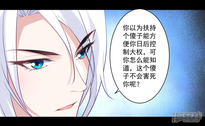 《计时恋爱》第81话 最强的刀 第20页