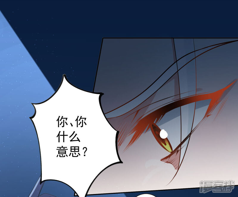 《计时恋爱》第81话 最强的刀 第21页