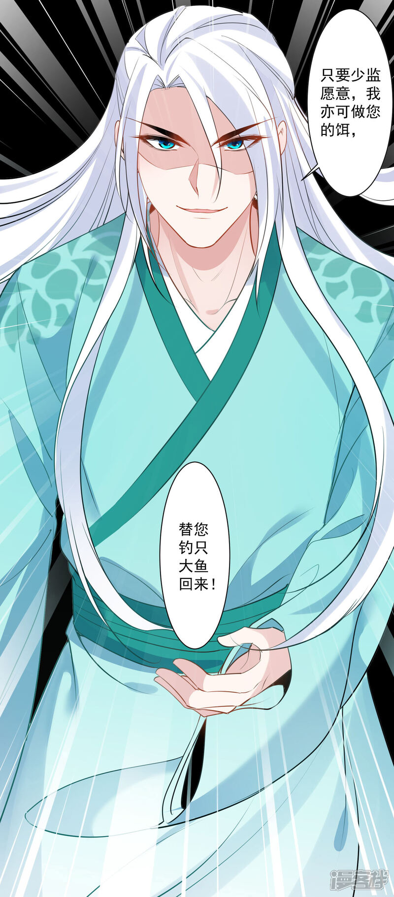 《计时恋爱》第81话 最强的刀 第23页