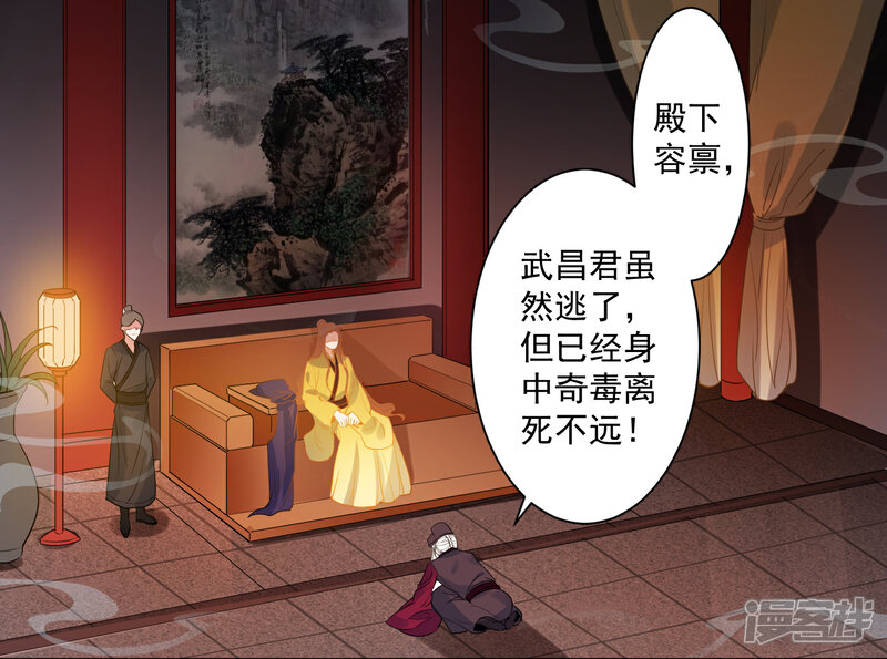《计时恋爱》第81话 最强的刀 第2页