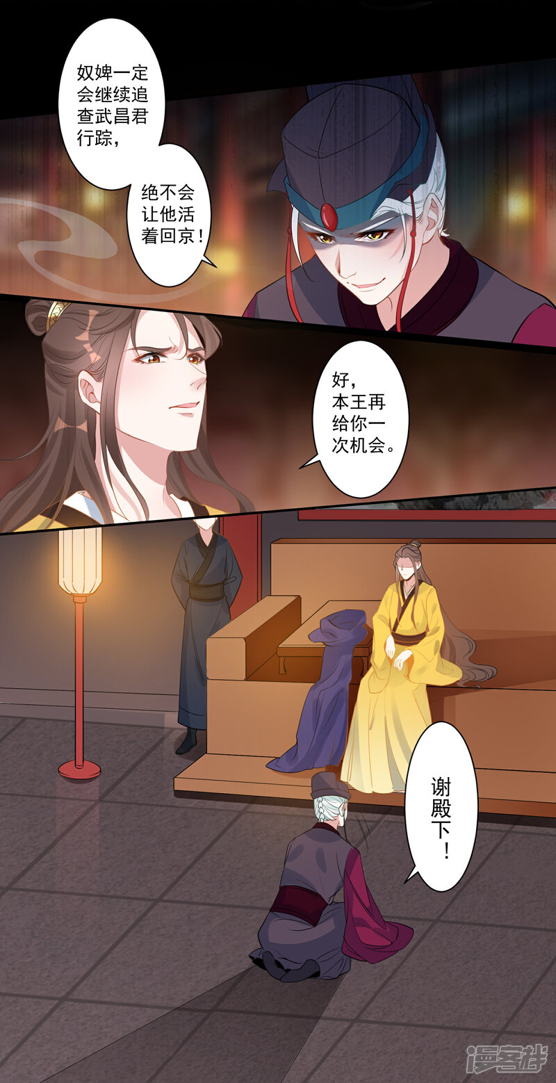 《计时恋爱》第81话 最强的刀 第3页