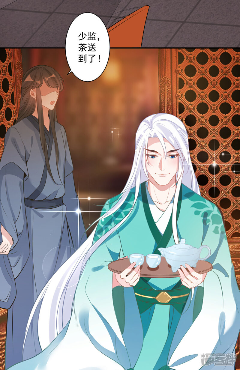 《计时恋爱》第81话 最强的刀 第4页