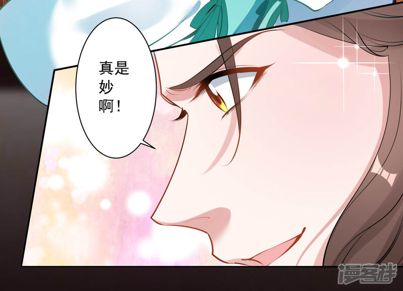 《计时恋爱》第81话 最强的刀 第5页