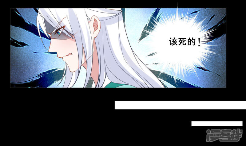 《计时恋爱》第81话 最强的刀 第7页
