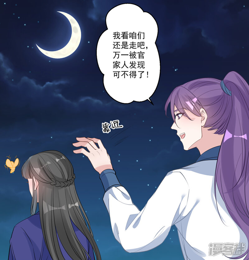 《计时恋爱》第81话 最强的刀 第9页