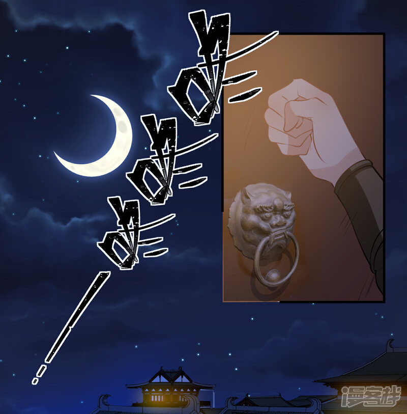 《计时恋爱》第80话 男宠 第19页
