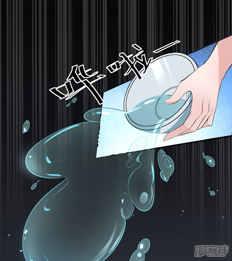 《计时恋爱》第80话 男宠 第1页
