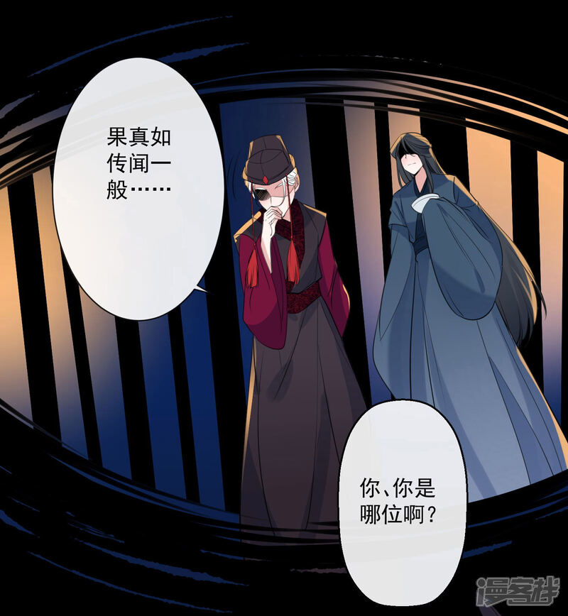 《计时恋爱》第80话 男宠 第4页