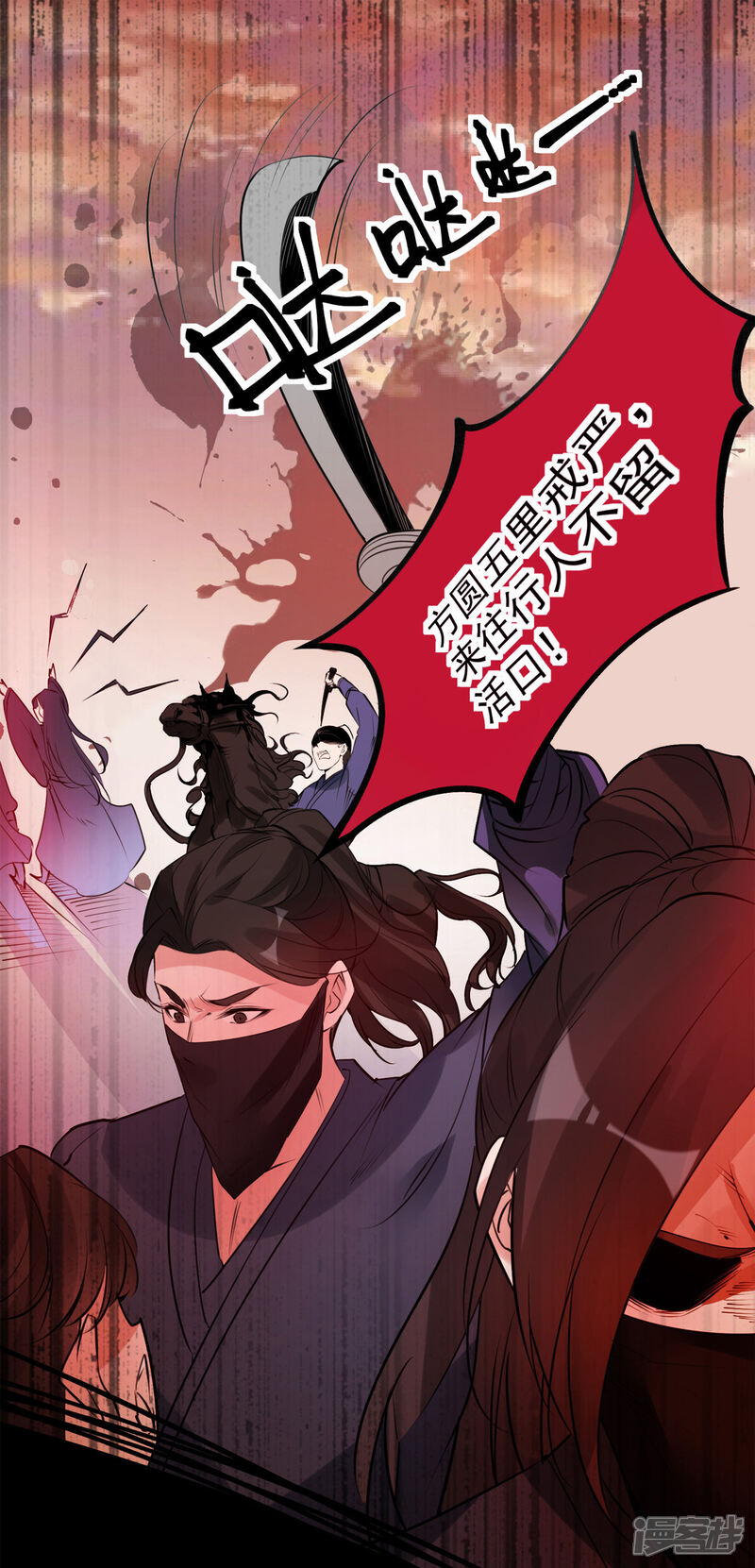 《计时恋爱》第83话 暴风雨来临 第11页