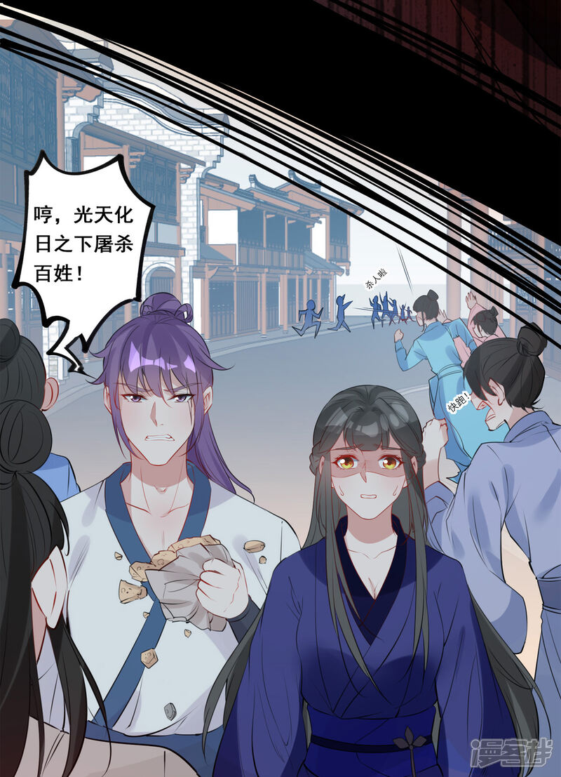 《计时恋爱》第83话 暴风雨来临 第12页