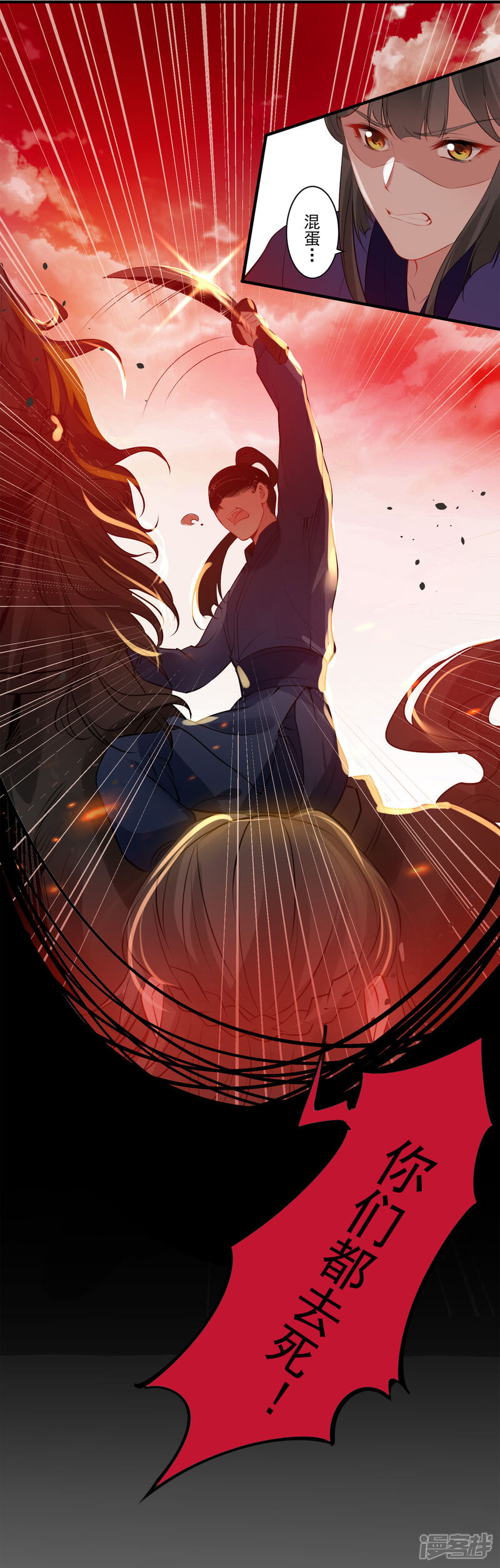 《计时恋爱》第83话 暴风雨来临 第13页